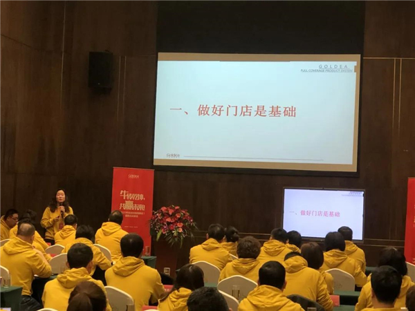 金迪木門2021經(jīng)銷商峰會(huì)圓滿舉行