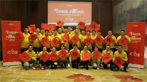 金迪木門2021經(jīng)銷商峰會(huì)圓滿舉行