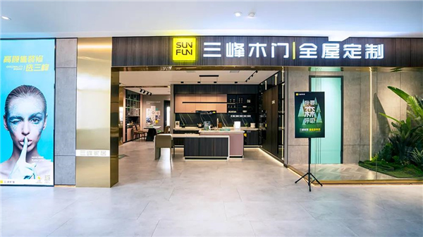 三峰家居經(jīng)銷商峰會(huì)圓滿召開