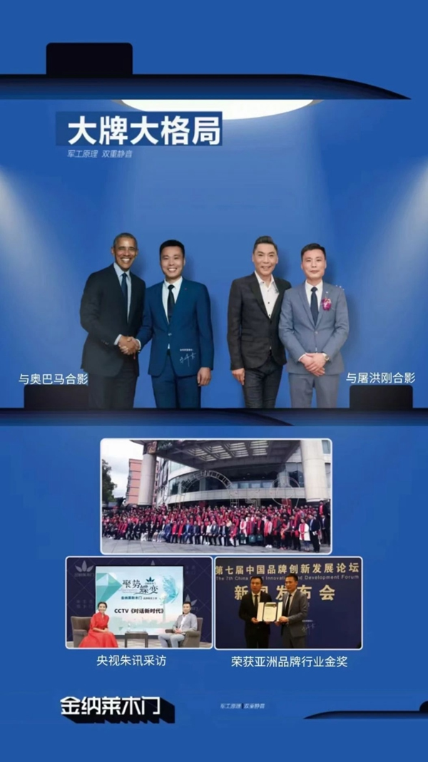 金納萊家居為冠軍而戰(zhàn)！2021品牌巡禮冠軍季