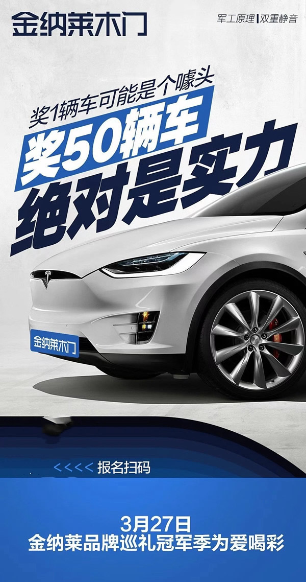 金納萊家居為冠軍而戰(zhàn)！2021品牌巡禮冠軍季