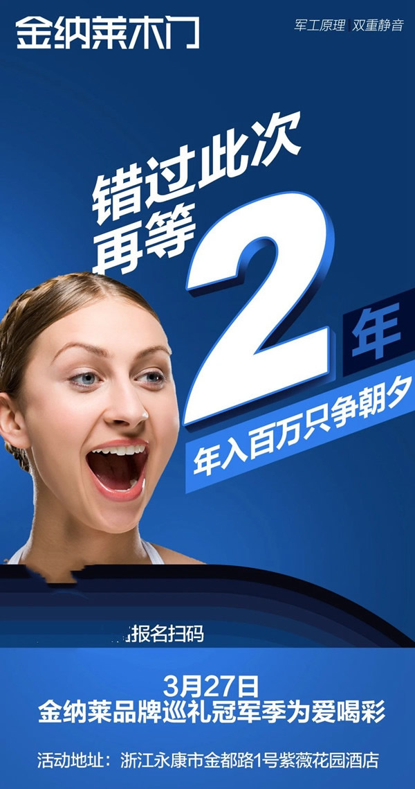 金納萊家居為冠軍而戰(zhàn)！2021品牌巡禮冠軍季
