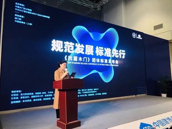 藝格云木門丨創(chuàng)造健康新高度 ，成為國內首個抗菌木門標準起草單位！