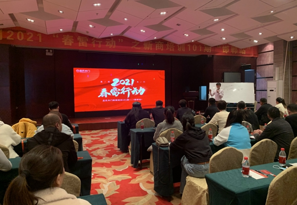 孟氏木門(mén)2021春雷行動(dòng)之新商基礎(chǔ)101期邯鄲站培訓(xùn)會(huì)完美落幕