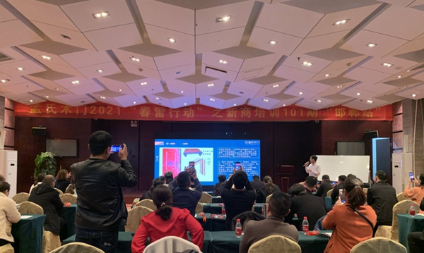 孟氏木門(mén)2021春雷行動(dòng)之新商基礎(chǔ)101期邯鄲站培訓(xùn)會(huì)完美落幕