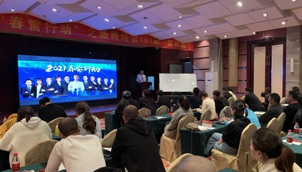 孟氏木門(mén)2021春雷行動(dòng)之新商基礎(chǔ)101期邯鄲站培訓(xùn)會(huì)完美落幕