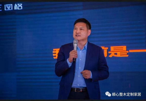 順心整木家居丨順心＆圖格2021招商財富峰會圓滿落幕！