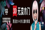3D無(wú)漆木門(mén)當(dāng)選中國(guó)木材與木制品流通協(xié)會(huì)副會(huì)長(zhǎng)單位