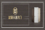 龍鼎天著重慶紅星美凱龍展廳，新店開業(yè)！
