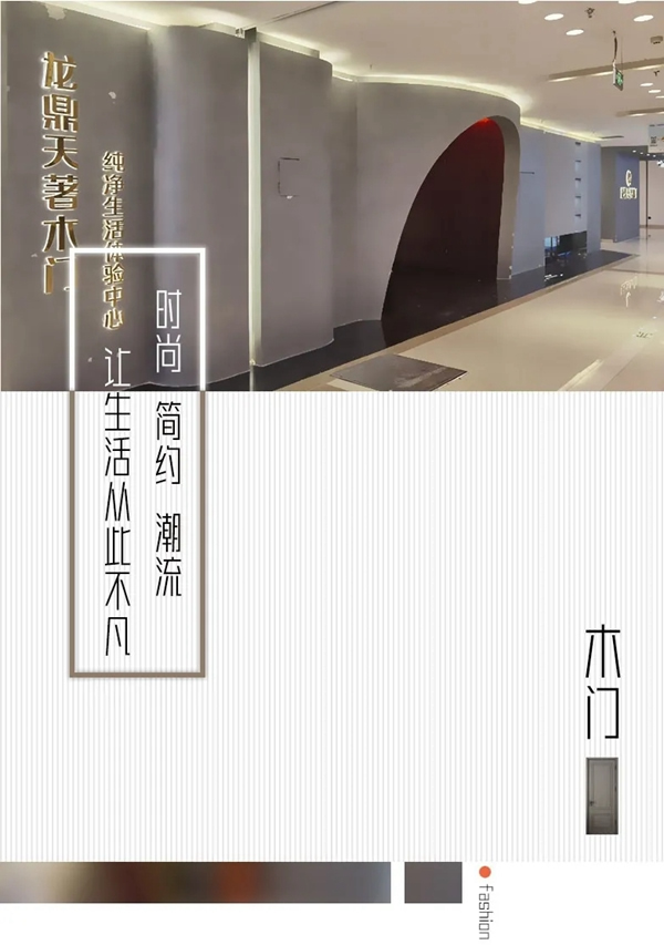 龍鼎天著重慶紅星美凱龍展廳，新店開業(yè)！