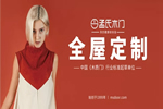 孟氏木門2021新商強(qiáng)化第一季成功舉行