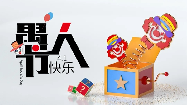 慕姿木門|就想“愚你”共度余生！