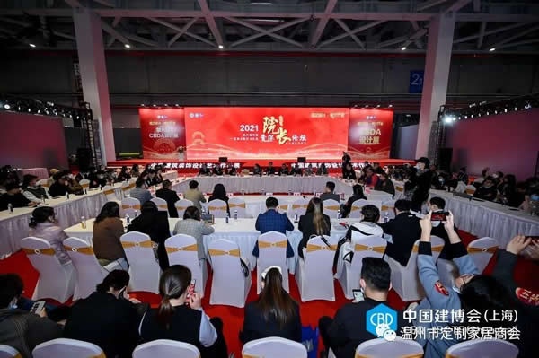 溫州市定制家居商會(huì)