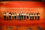千川木門(mén)當(dāng)選中國(guó)木材與木制品流通協(xié)會(huì)副會(huì)長(zhǎng)單位