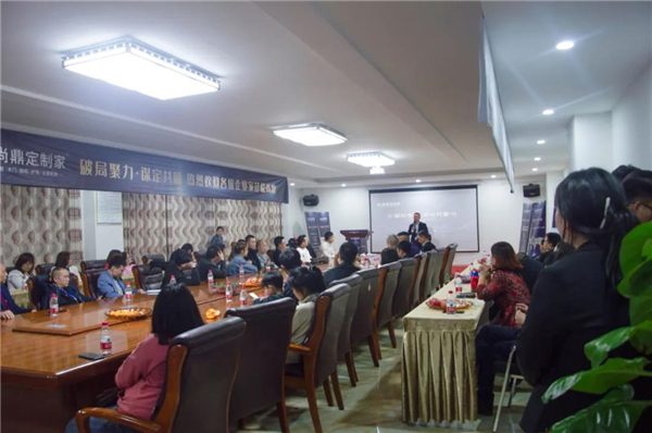 尚鼎定制家2021年全國(guó)招商財(cái)富峰會(huì)西南站成功召開