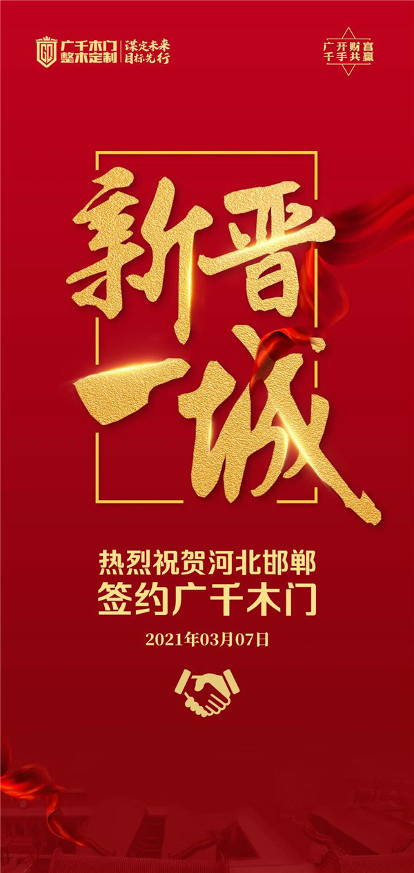 廣千木門： 聚焦3月，精彩紛呈！