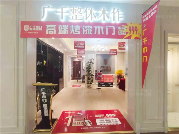 廣千木門： 聚焦3月，精彩紛呈！