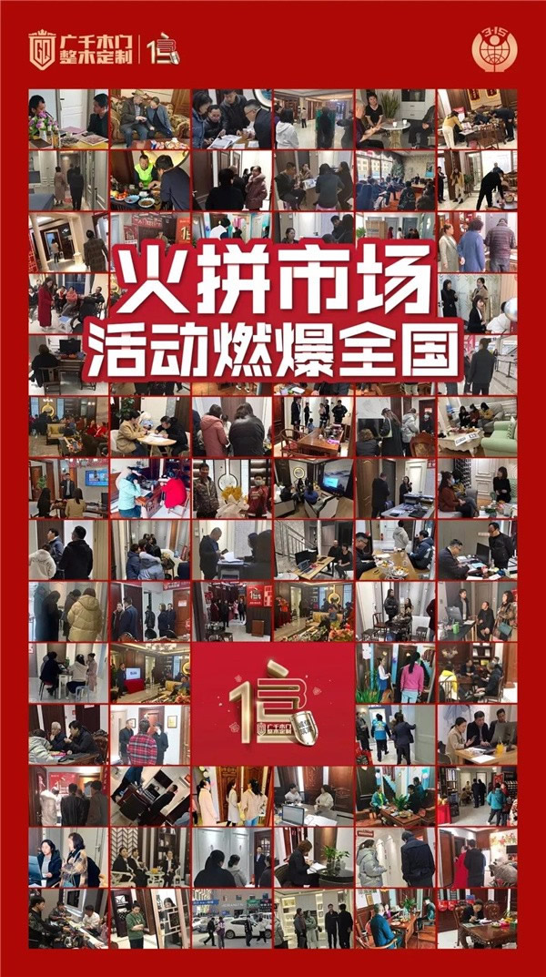 廣千木門： 聚焦3月，精彩紛呈！