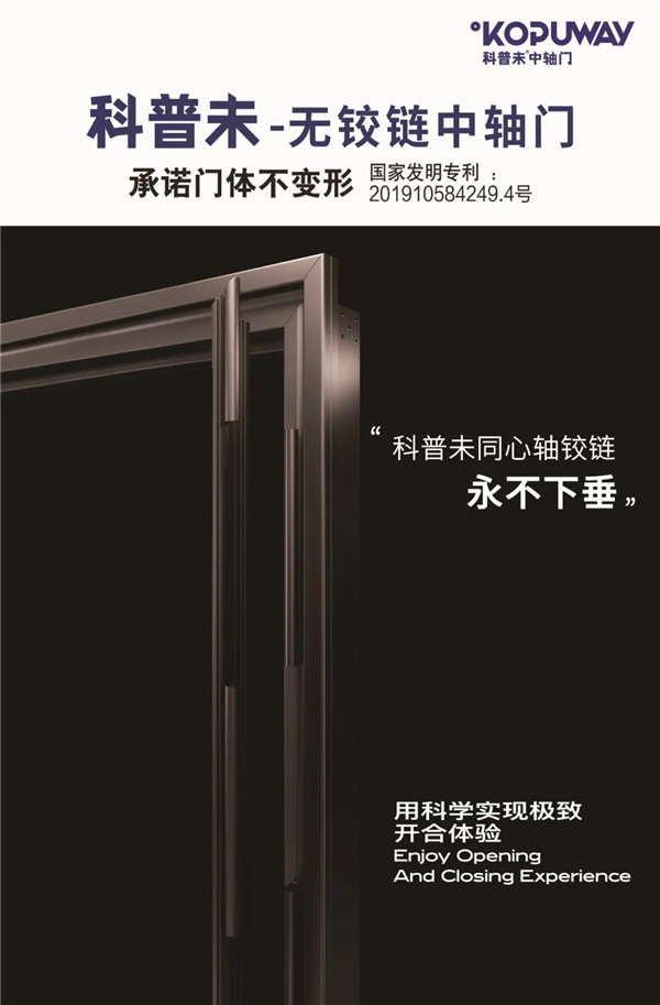 科普未裝甲門：在家安心，在外放心