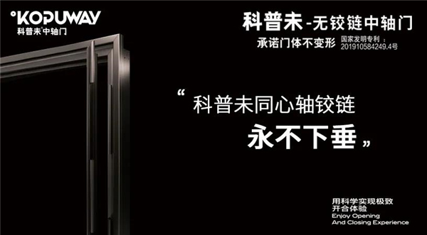 科普未裝甲門：在家安心，在外放心