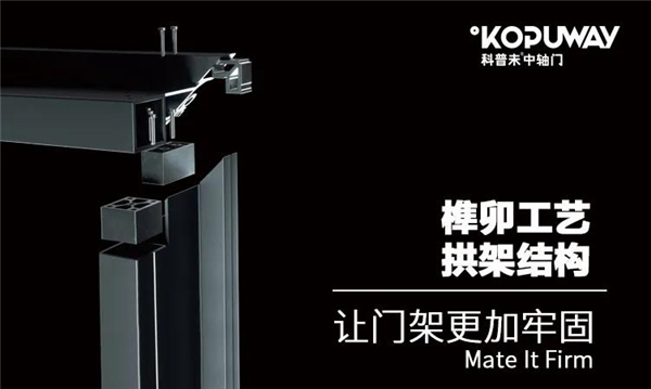 科普未裝甲門：在家安心，在外放心