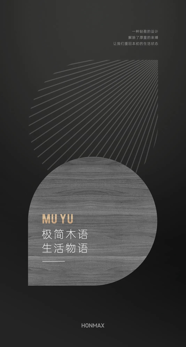 豪邁木門：極簡(jiǎn)木語(yǔ)，生活物語(yǔ)