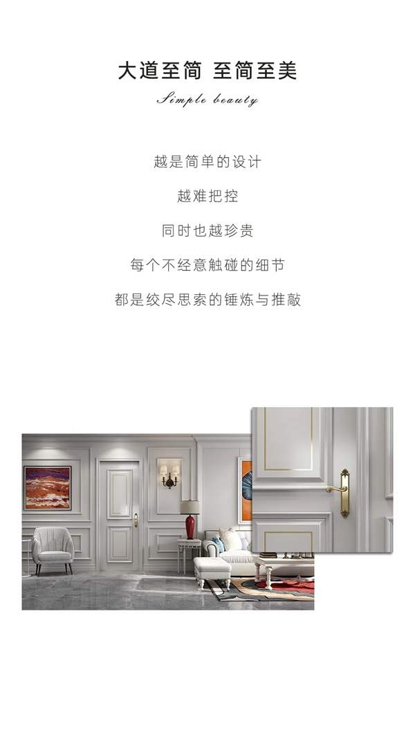 豪邁木門：極簡(jiǎn)木語(yǔ)，生活物語(yǔ)