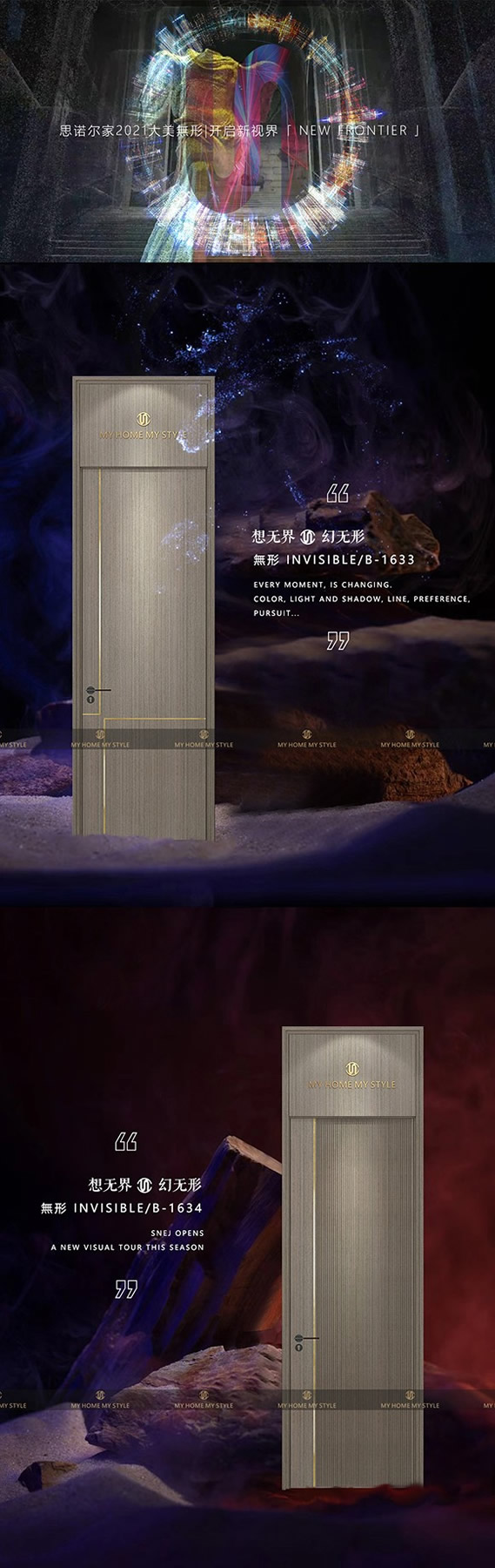 新品發(fā)布|SNEJ 2021 原創(chuàng)設計·INVISIBLE·新生力量，大美無形