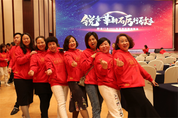 群喜木門：“銳意革新,礪行致遠(yuǎn)”2021年優(yōu)秀經(jīng)銷商峰會舉辦