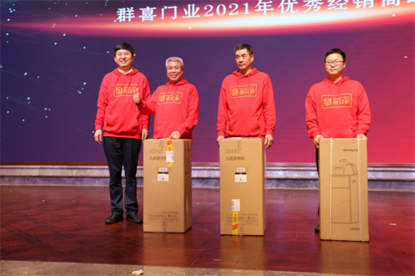群喜木門：“銳意革新,礪行致遠(yuǎn)”2021年優(yōu)秀經(jīng)銷商峰會舉辦