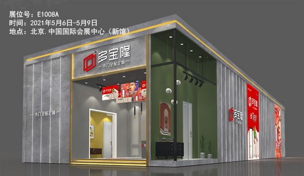 多寶隆木門(mén)