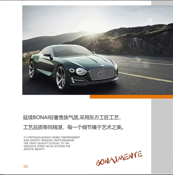 鉑耐門業(yè)·東方工匠 l門面擔(dān)當(dāng)·當(dāng)仁不讓！