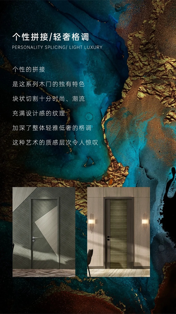 豪邁木門，洞見生活雅致
