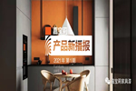嘉寶莉家具漆，在高定中獨(dú)當(dāng)一面