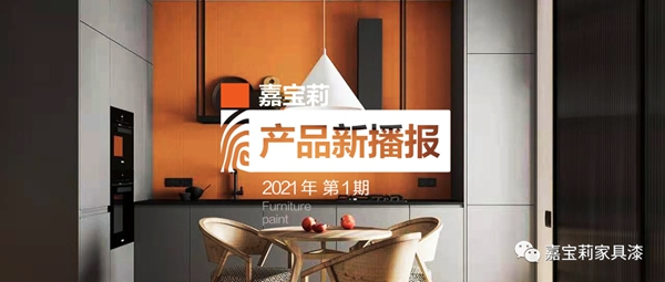 重磅新品｜有一種高定叫嘉寶莉膚感！