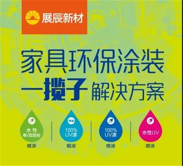 展辰：創(chuàng)新賦能，打造高動(dòng)能引擎，致力客戶成功