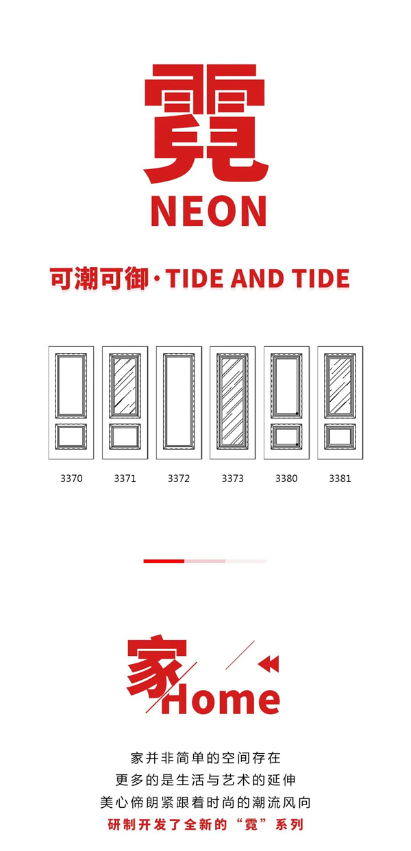 Mexin美心·偙朗：可潮可御的“霓”，放在家里簡(jiǎn)直美上天了！