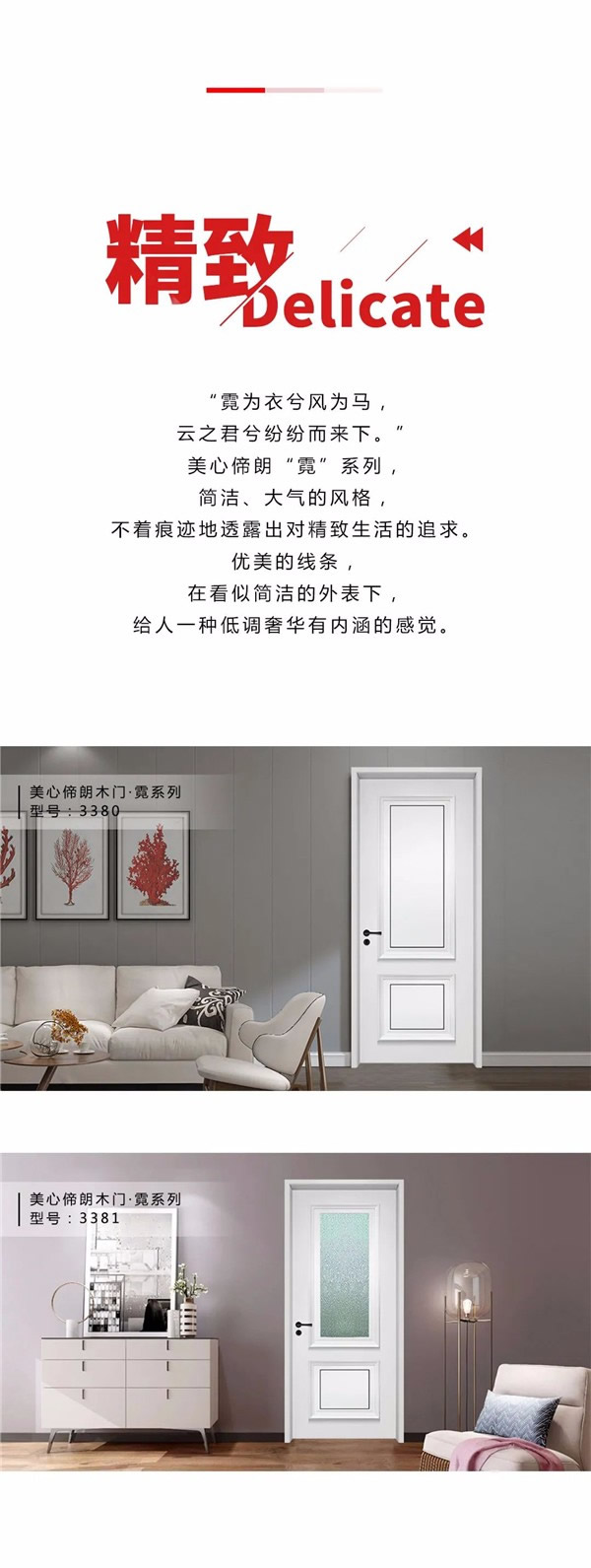 Mexin美心·偙朗：可潮可御的“霓”，放在家里簡(jiǎn)直美上天了！