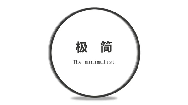 拜勒尼：城市極簡(jiǎn)主義，藝術(shù)和時(shí)尚的共生