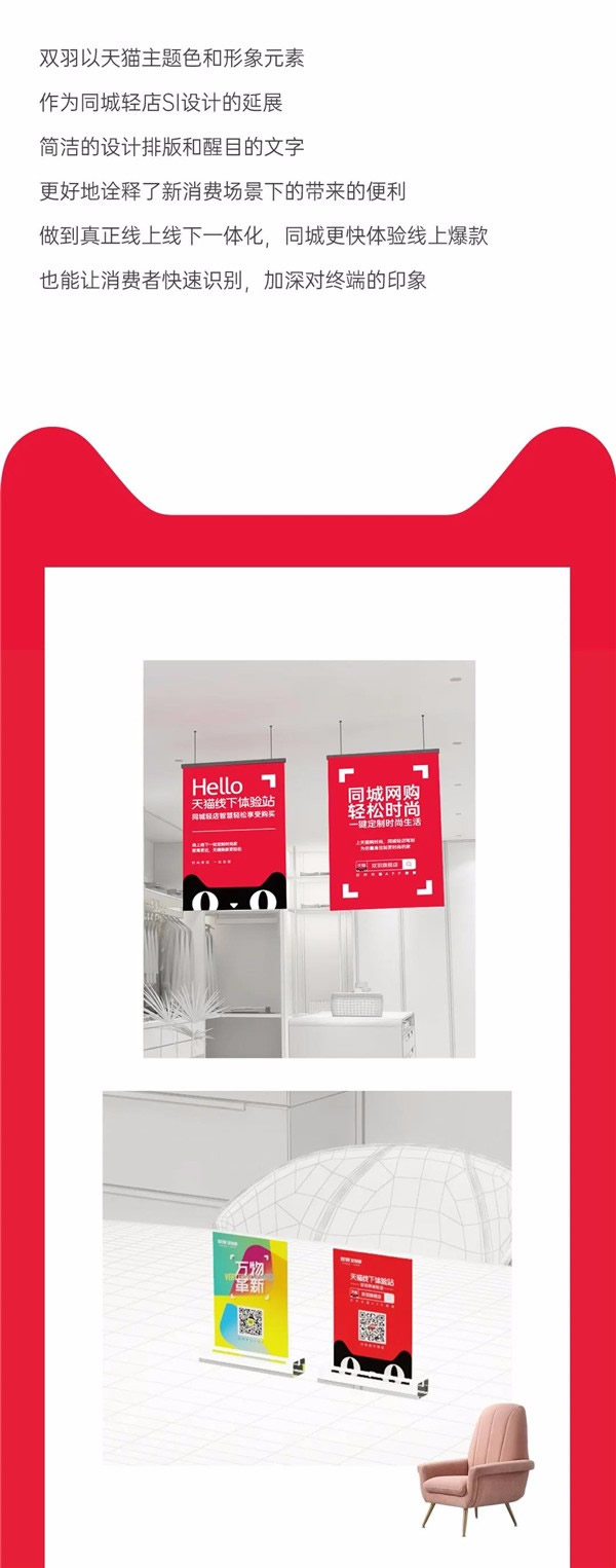 雙羽定制家：同城輕店即將驚艷登場，把網(wǎng)店搬到你身邊