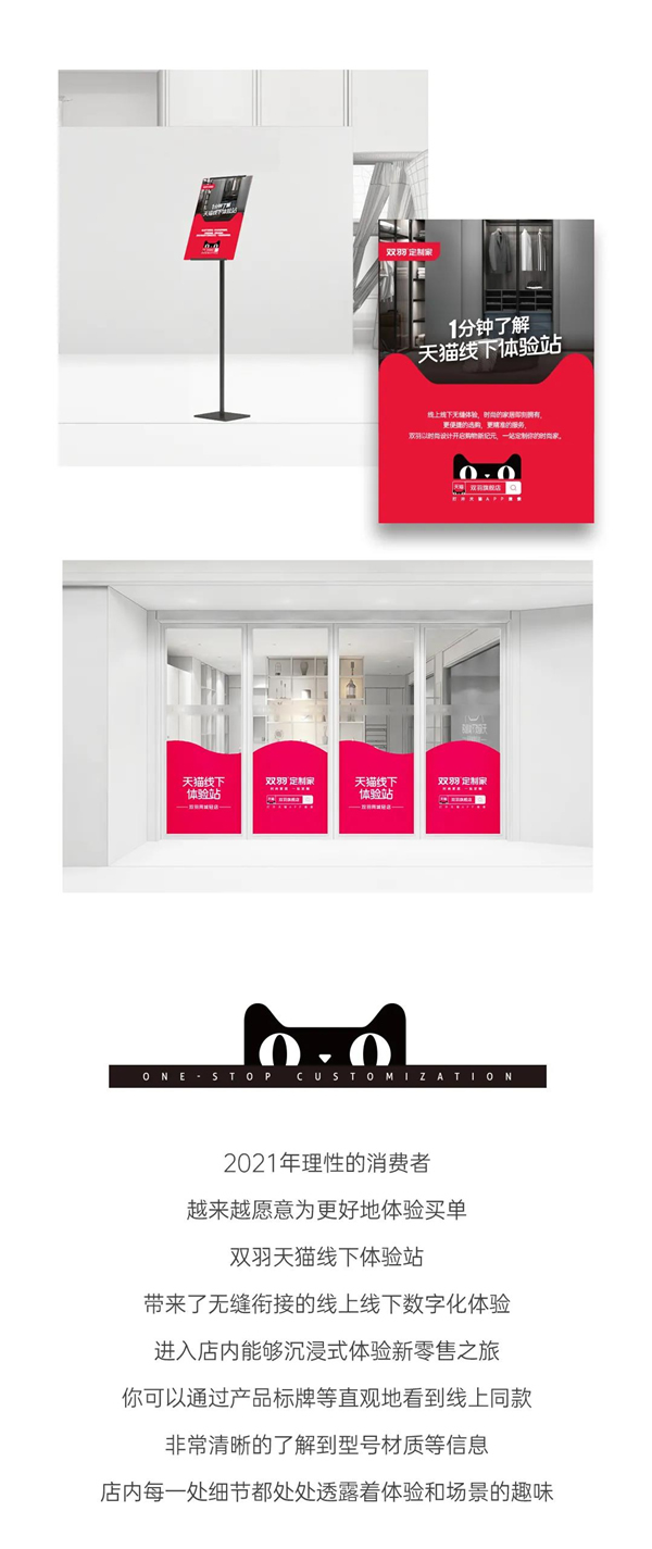 雙羽定制家：同城輕店即將驚艷登場，把網(wǎng)店搬到你身邊