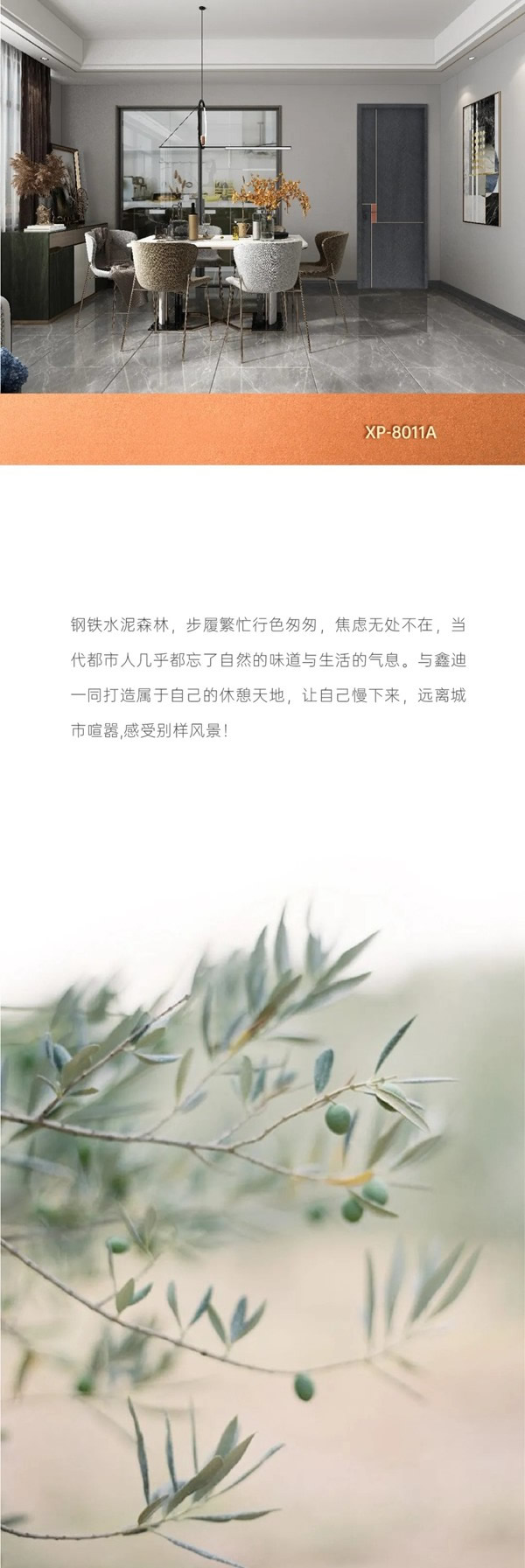 鑫迪木門簡(jiǎn)致系列 功能與美學(xué)的平衡