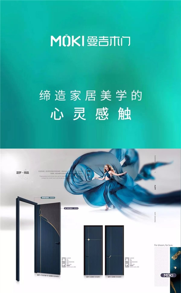 曼吉木門(mén)：擁抱美學(xué)藝術(shù)，締造品質(zhì)生活