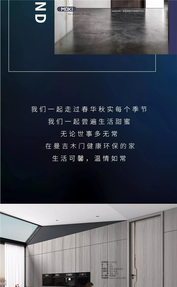 曼吉木門(mén)：擁抱美學(xué)藝術(shù)，締造品質(zhì)生活