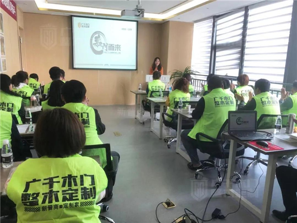 廣千木門整木定制：廣千商學院2104班圓滿結(jié)束！