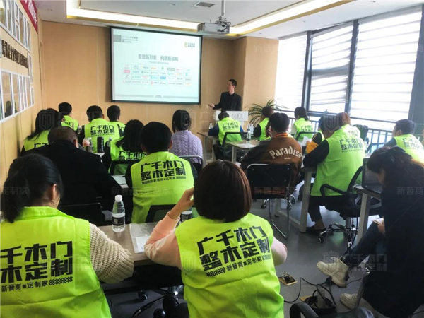 廣千木門整木定制：廣千商學院2104班圓滿結(jié)束！