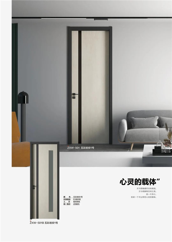 總統(tǒng)木門：讓你愛上生活愛上家