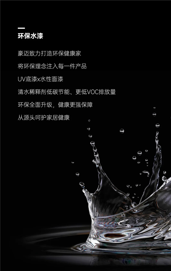 豪邁木門：精工造物，洞見品質(zhì)