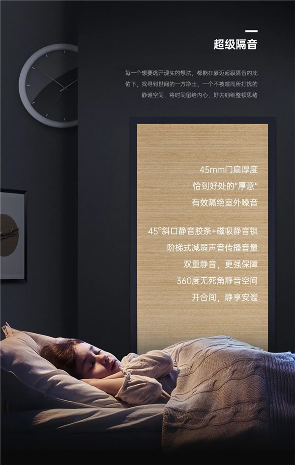 豪邁木門：精工造物，洞見品質(zhì)