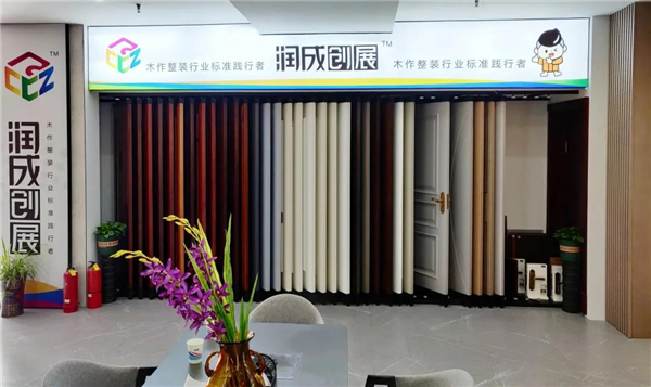 潤成創(chuàng)展精品展示，從繁復(fù)走向極簡